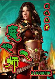 都市透视眼txt